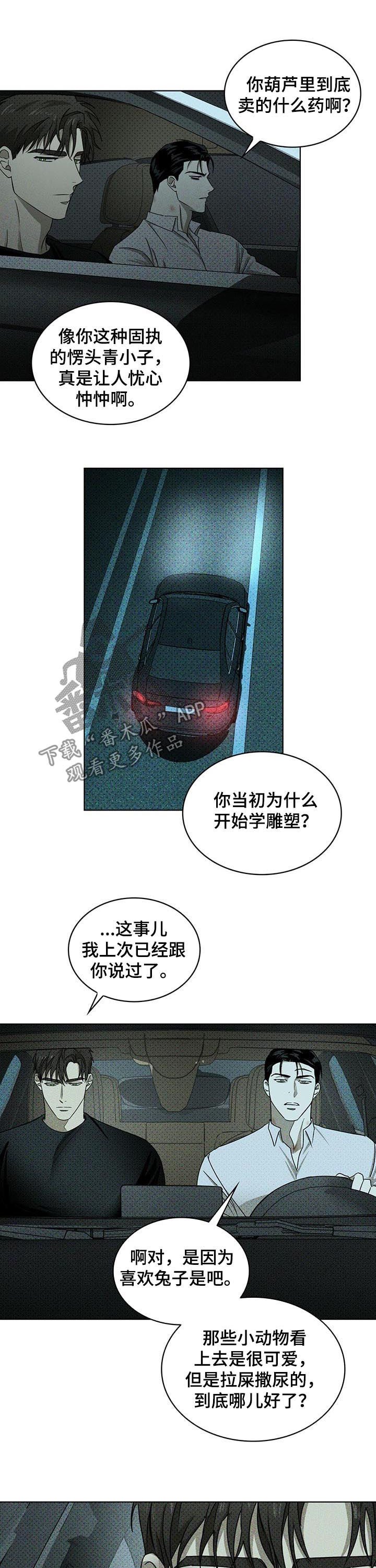 第34章：心烦