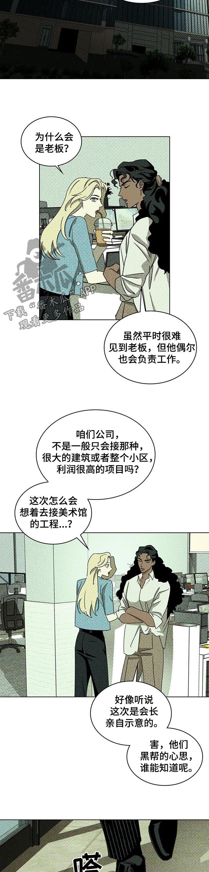 第35章：一切照旧