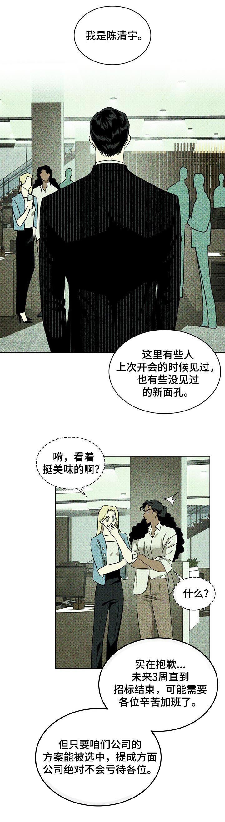第35章：一切照旧