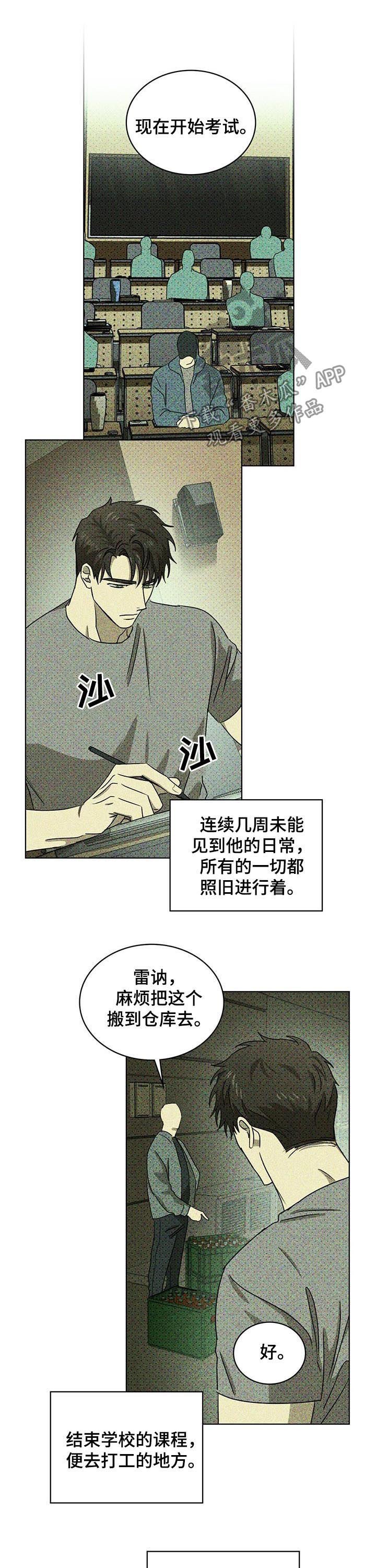 第35章：一切照旧