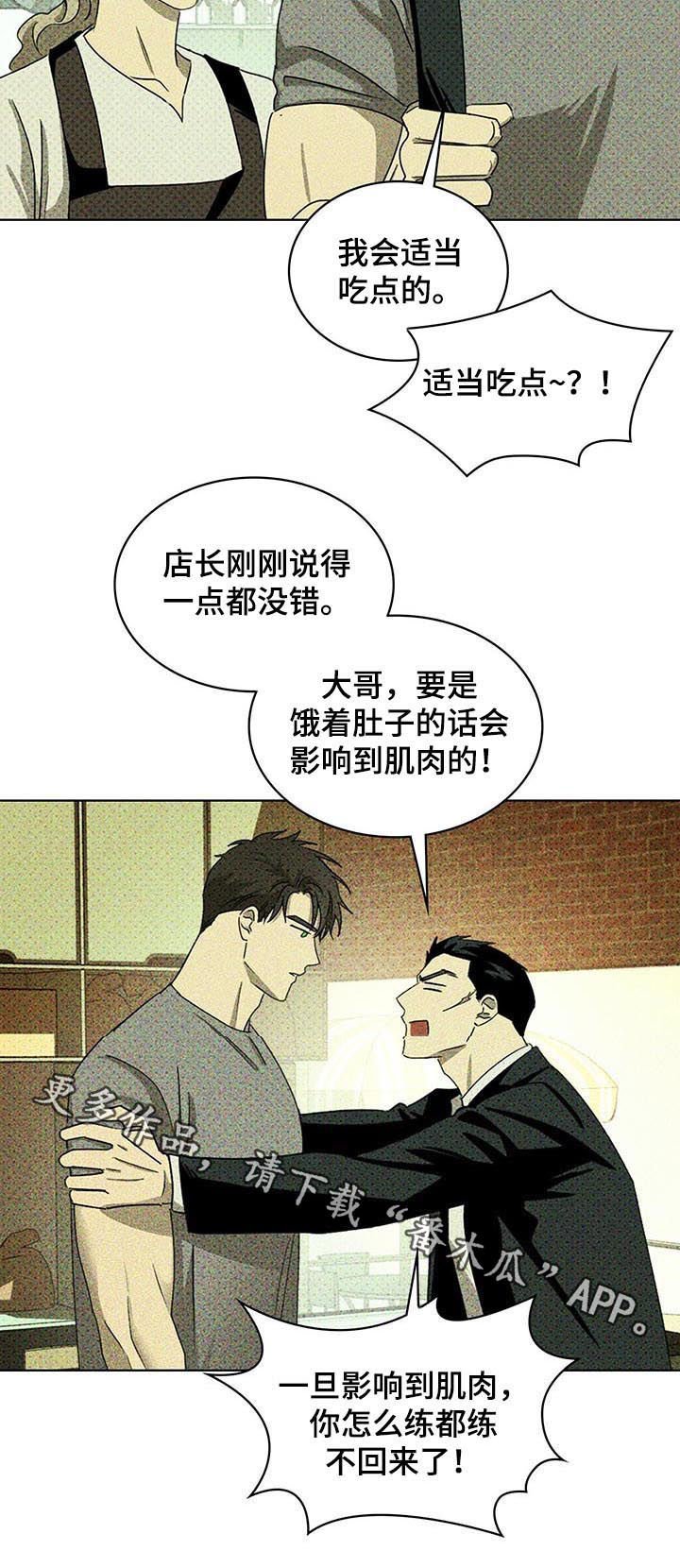 第35章：一切照旧