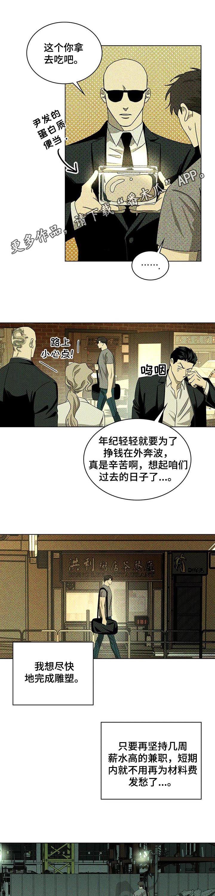 第36章：辗转难眠