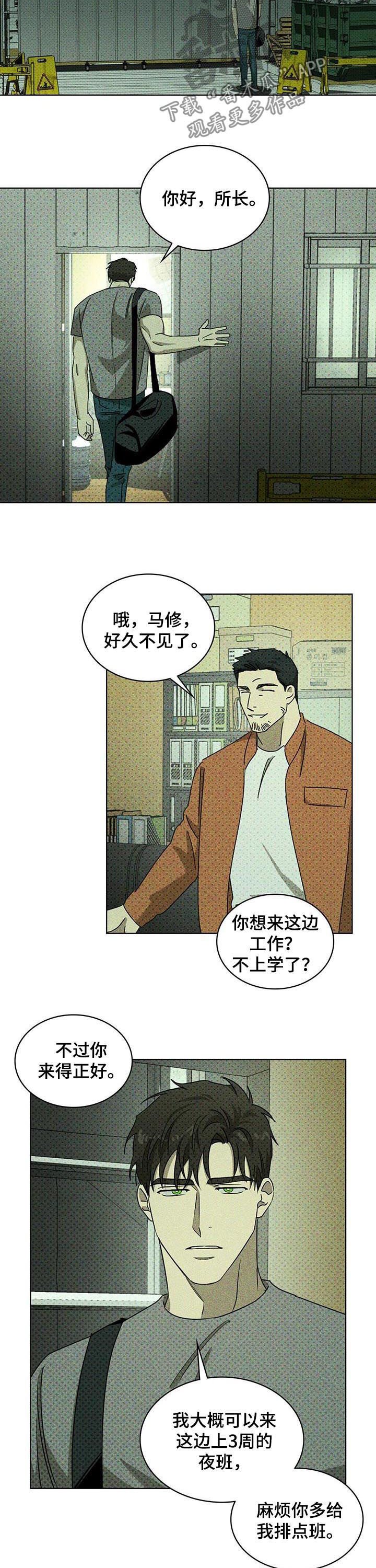 第36章：辗转难眠