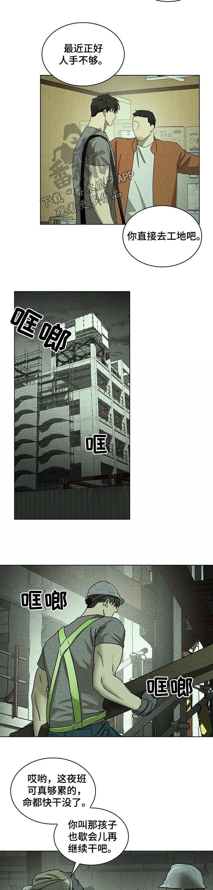 第36章：辗转难眠