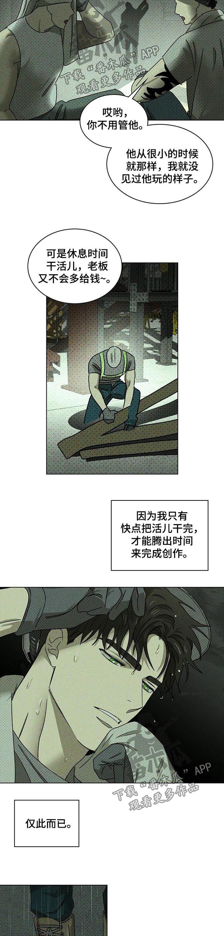 第36章：辗转难眠