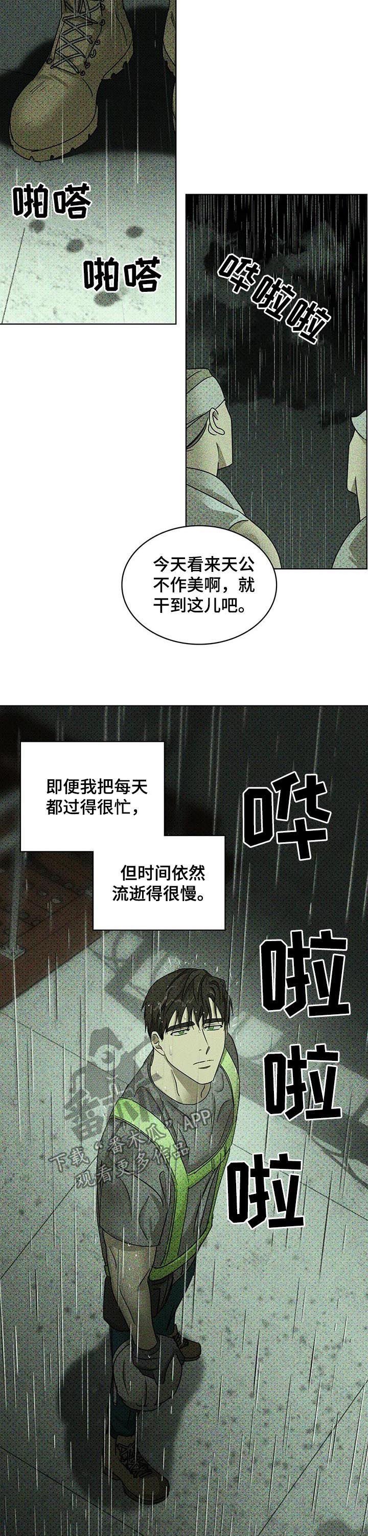 第36章：辗转难眠