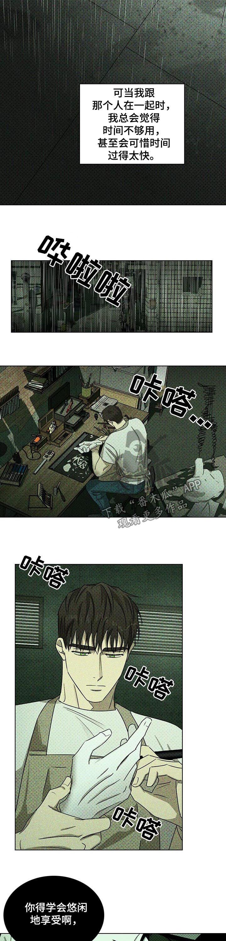 第36章：辗转难眠