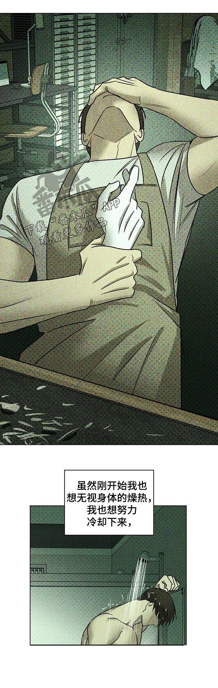 第36章：辗转难眠