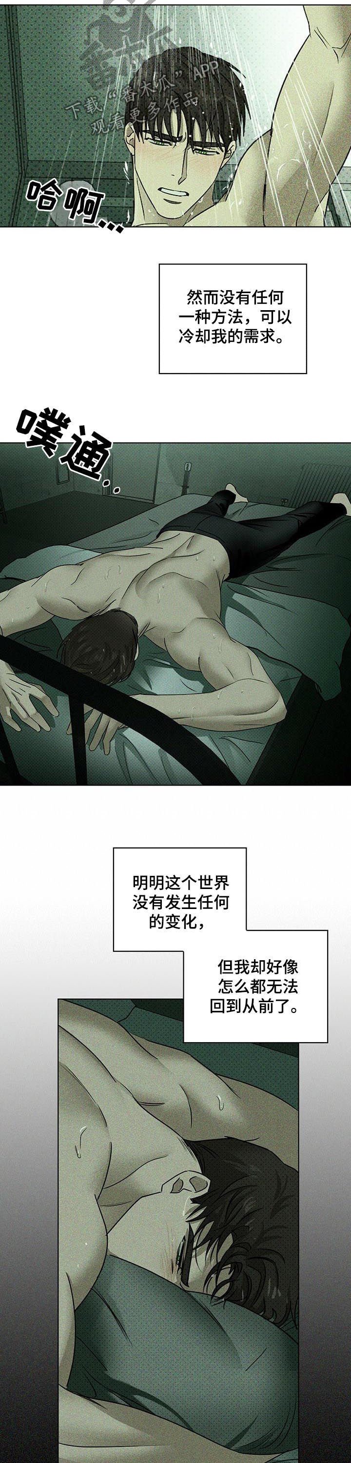 第36章：辗转难眠