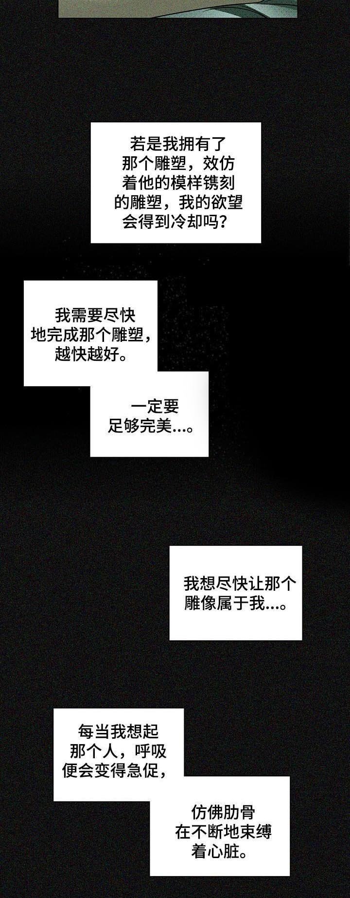 第36章：辗转难眠