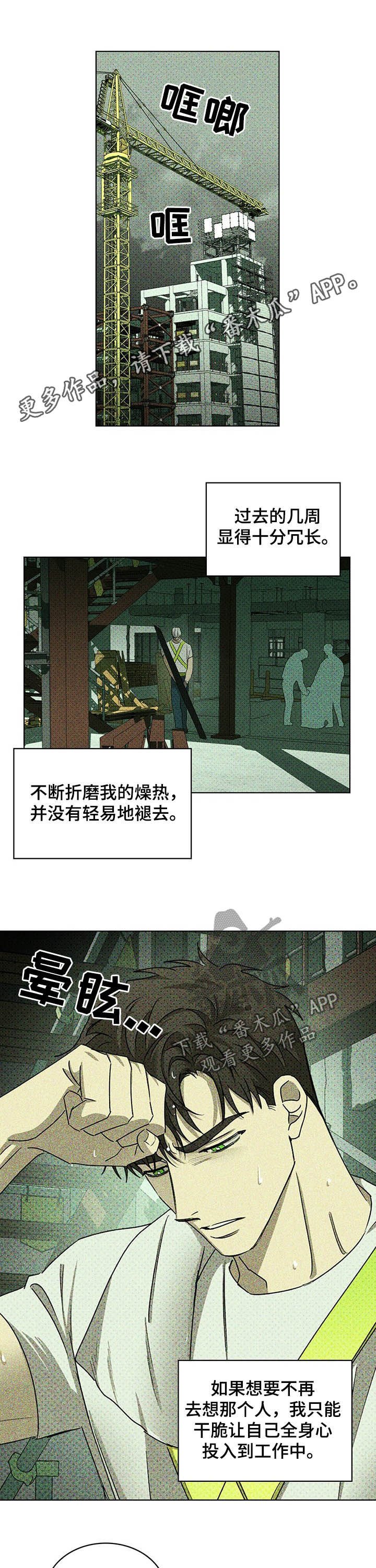 第37章：不要越界