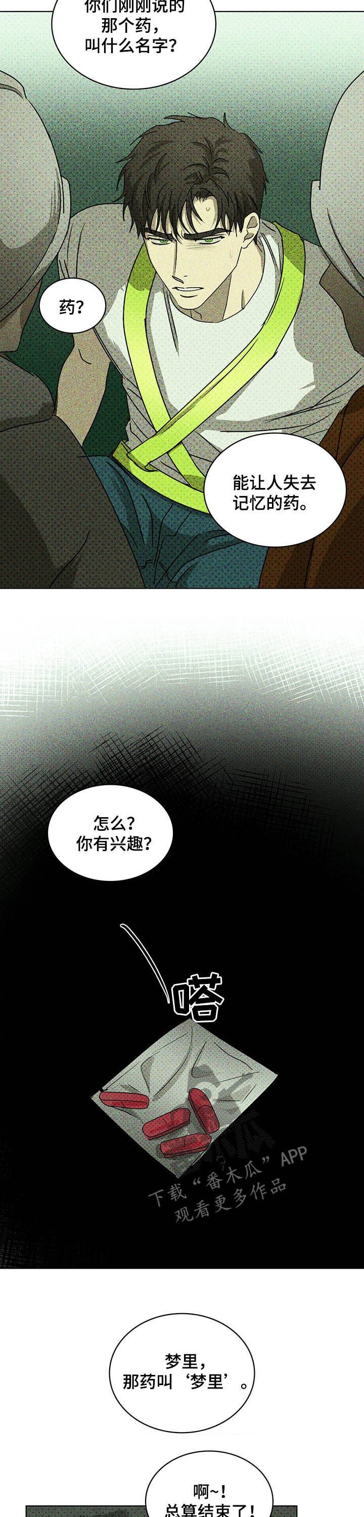 第37章：不要越界