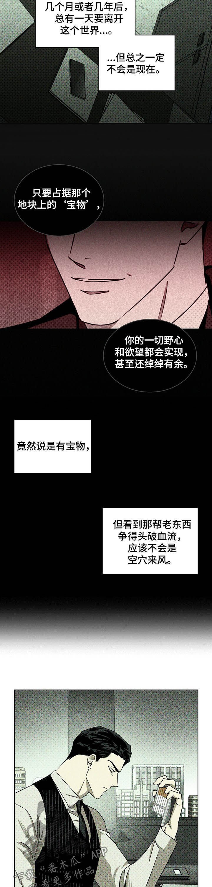 第37章：不要越界