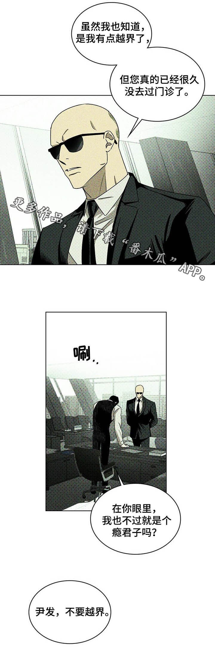 第37章：不要越界