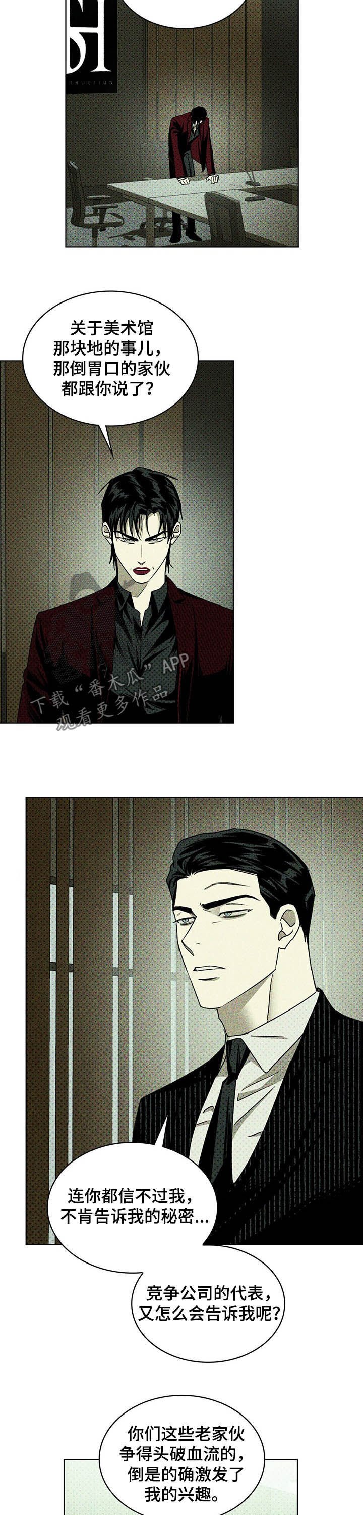 第38章：高层会议