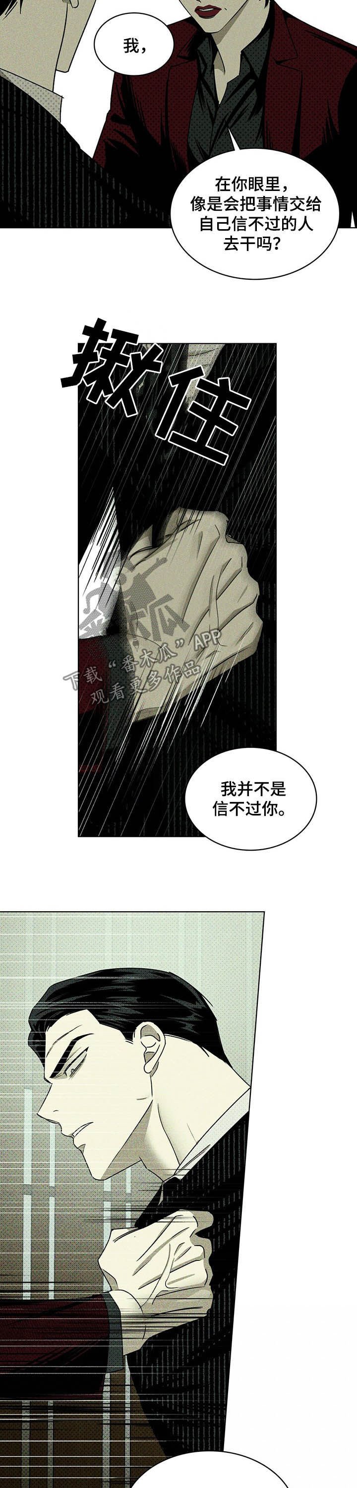 第38章：高层会议