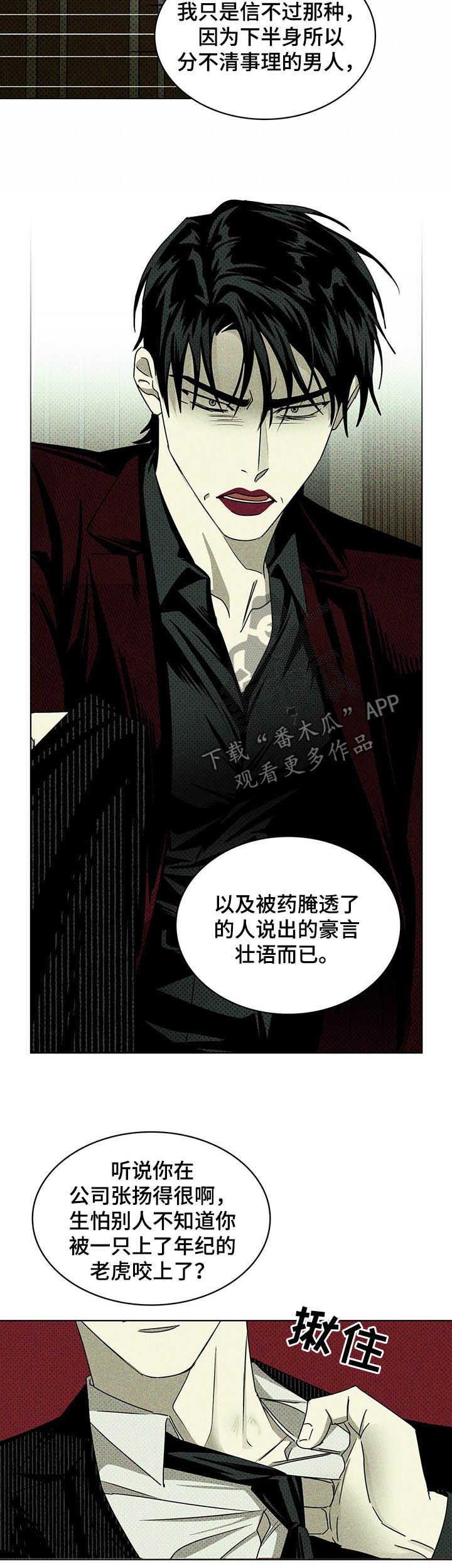 第38章：高层会议