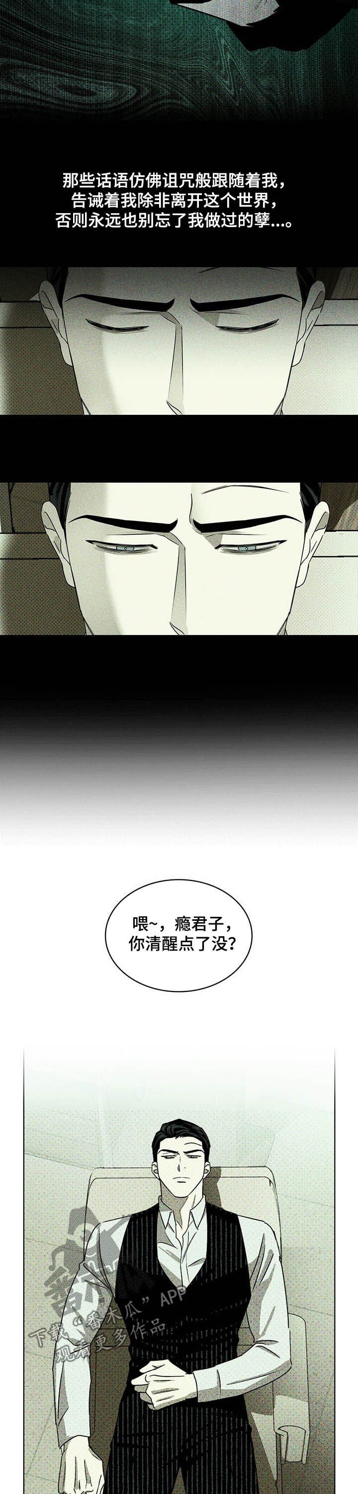 第39章：治疗