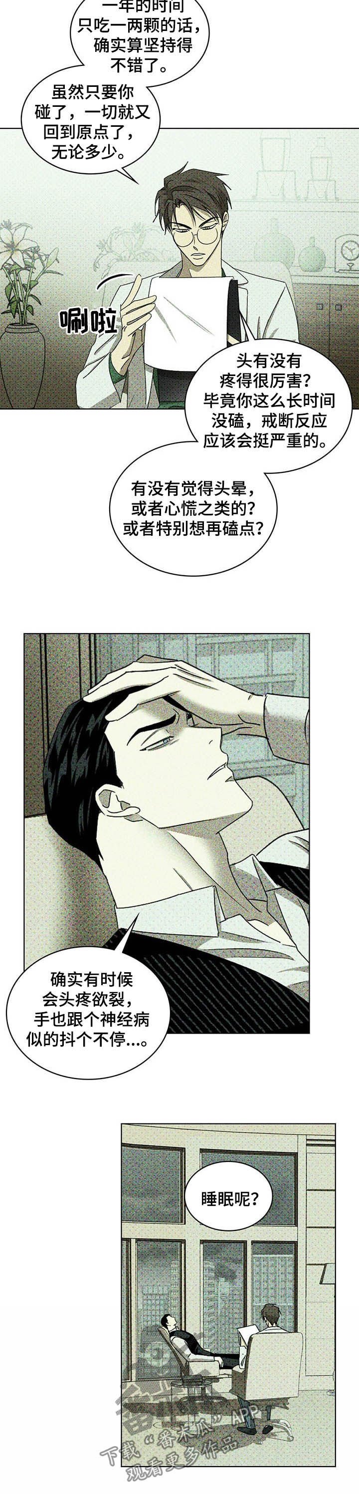 第39章：治疗