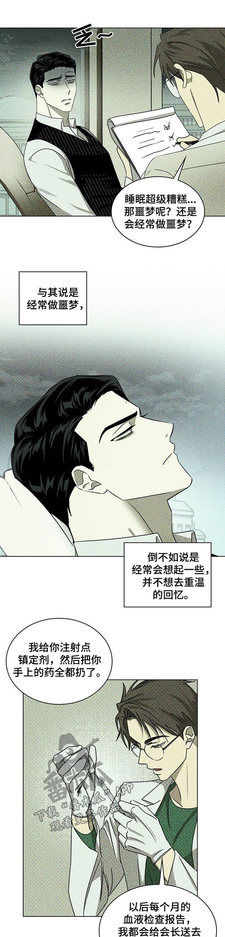 第39章：治疗