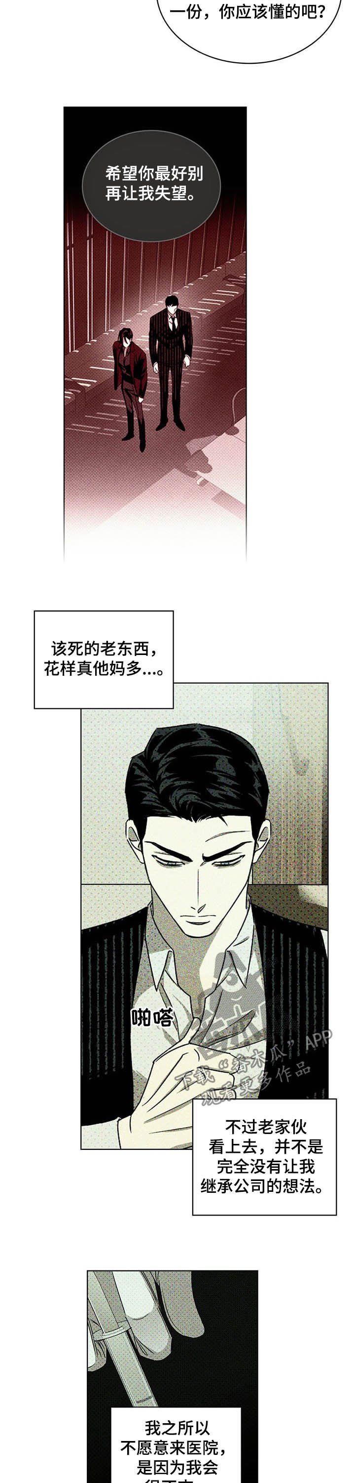 第39章：治疗