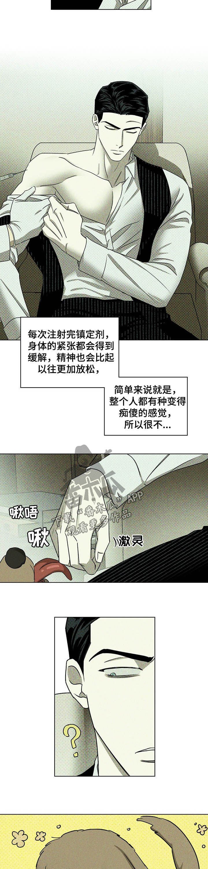 第39章：治疗