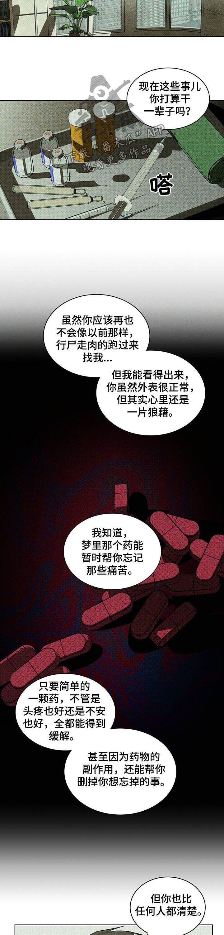 第39章：治疗