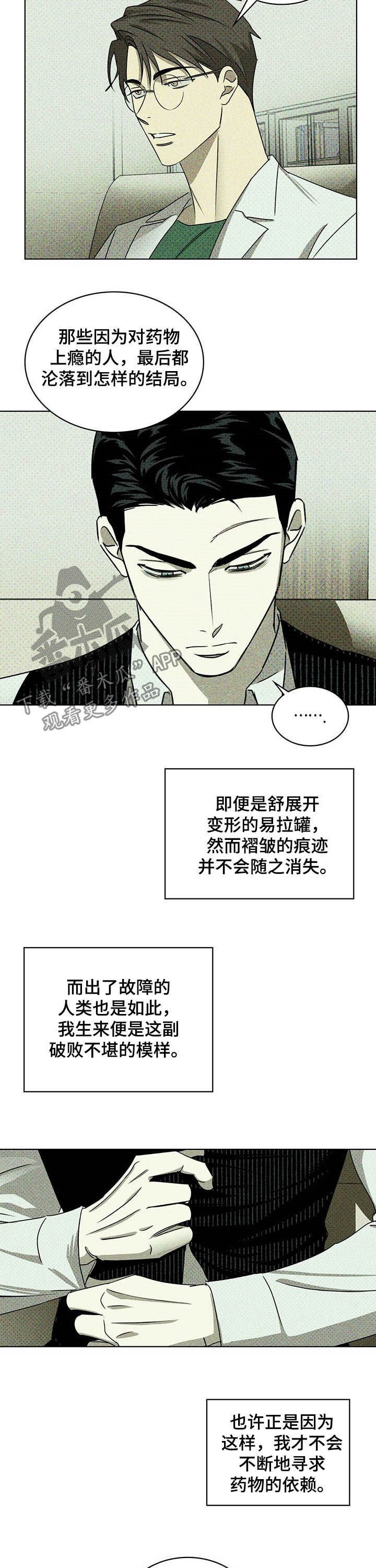 第39章：治疗