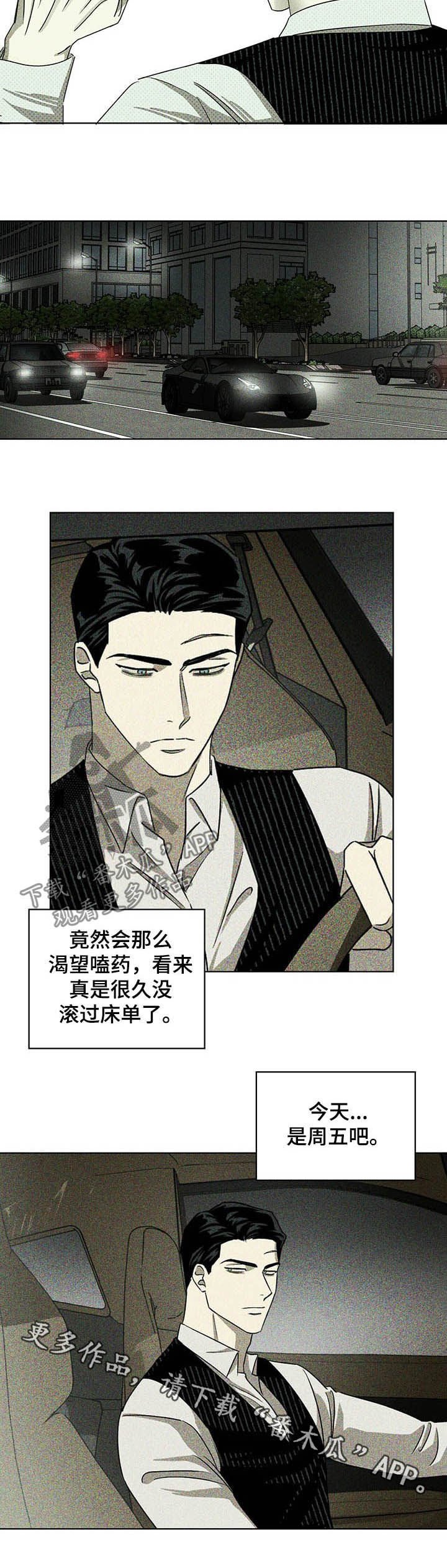 第39章：治疗