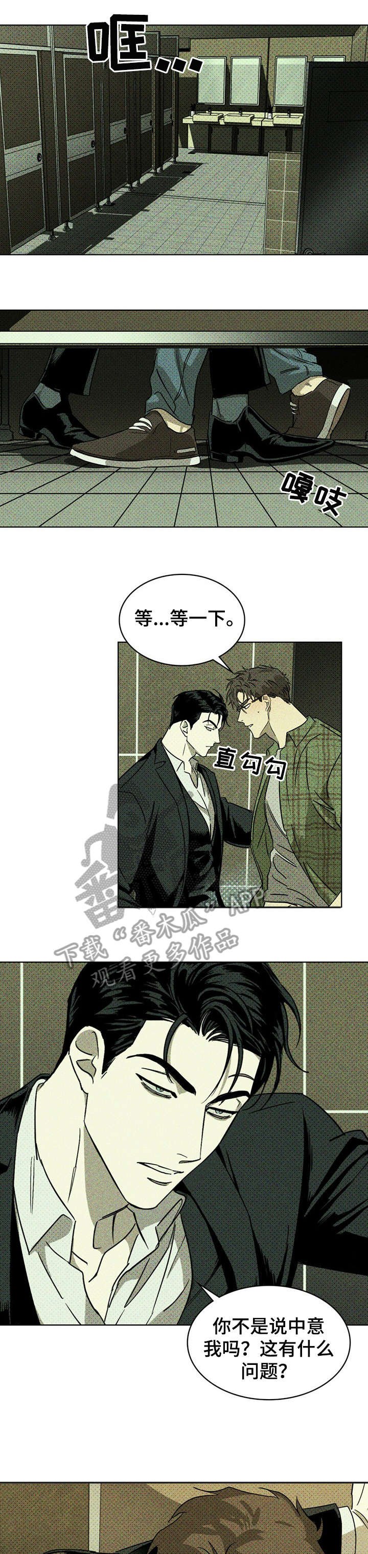 第4章：不用