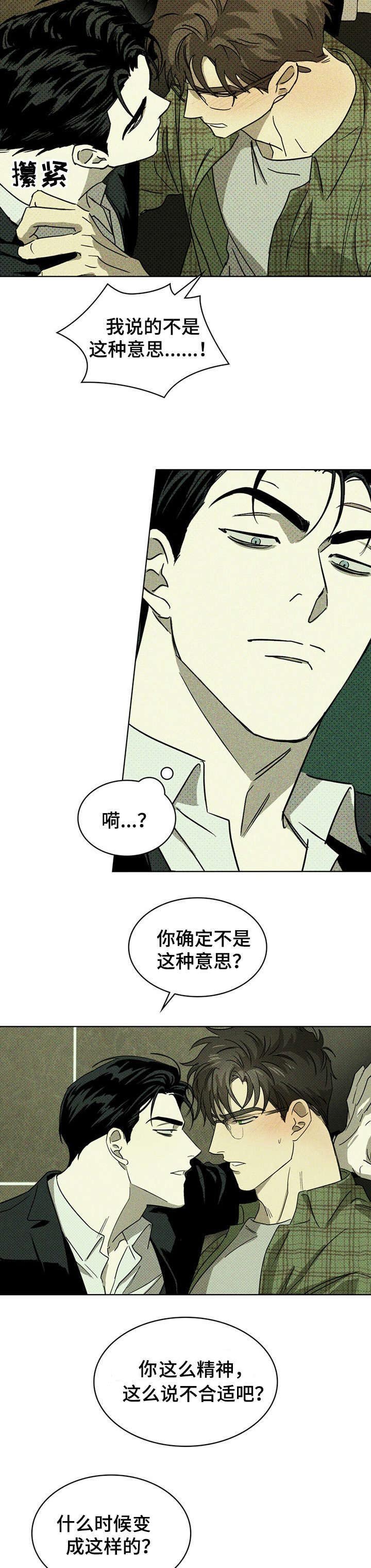 第4章：不用