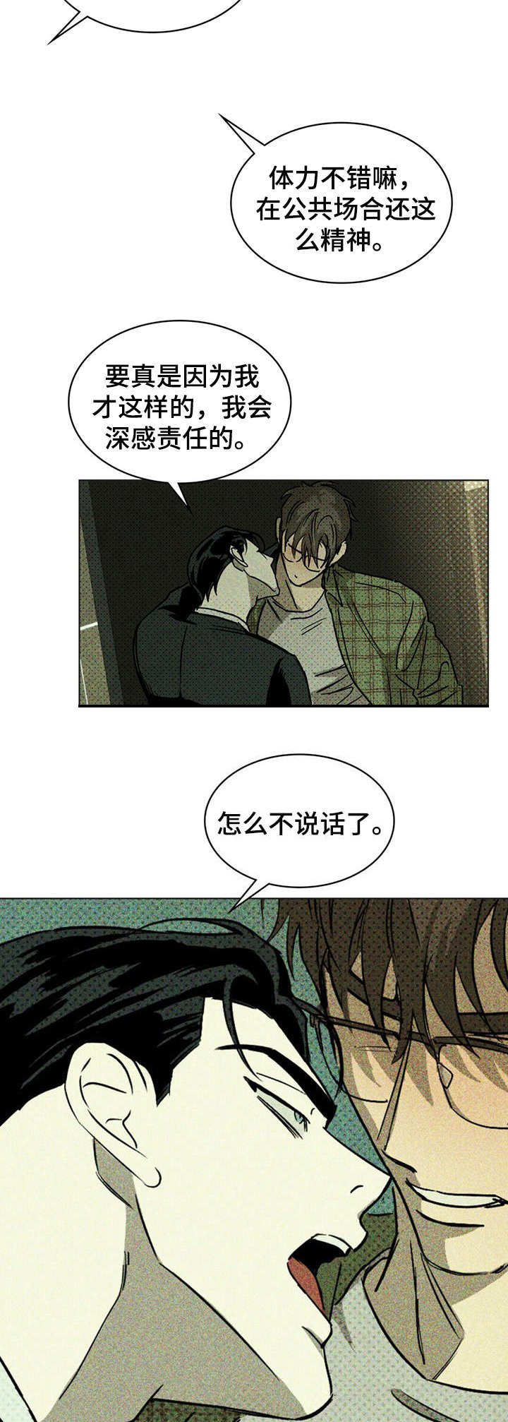 第4章：不用