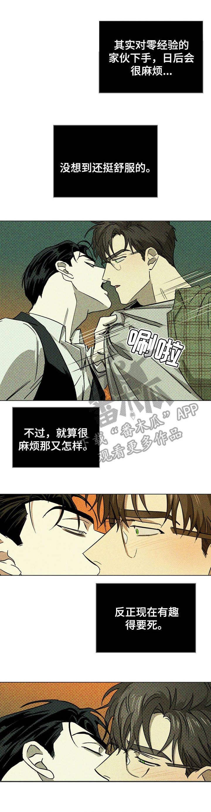 第4章：不用