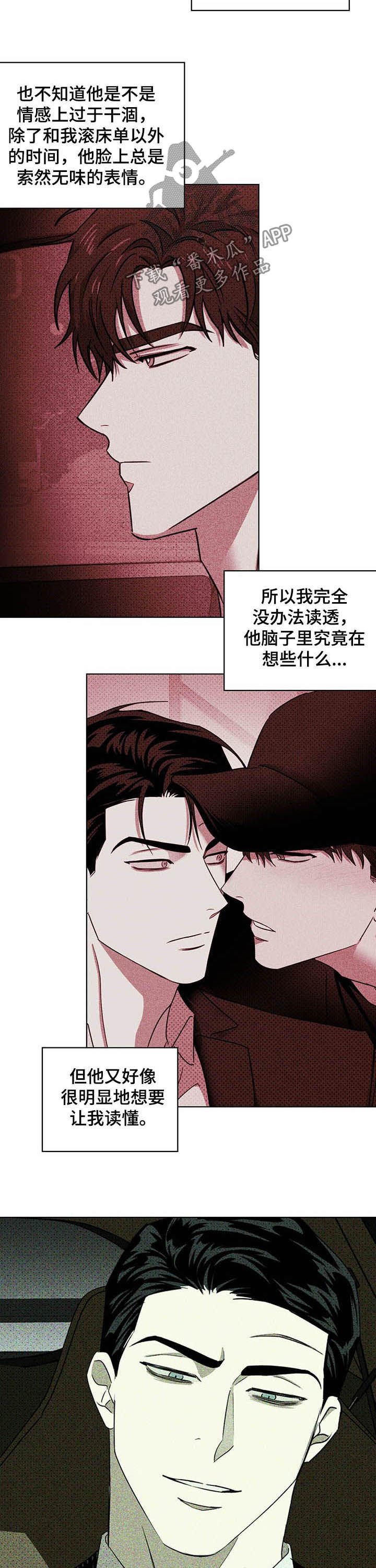 第40章：别丢下我
