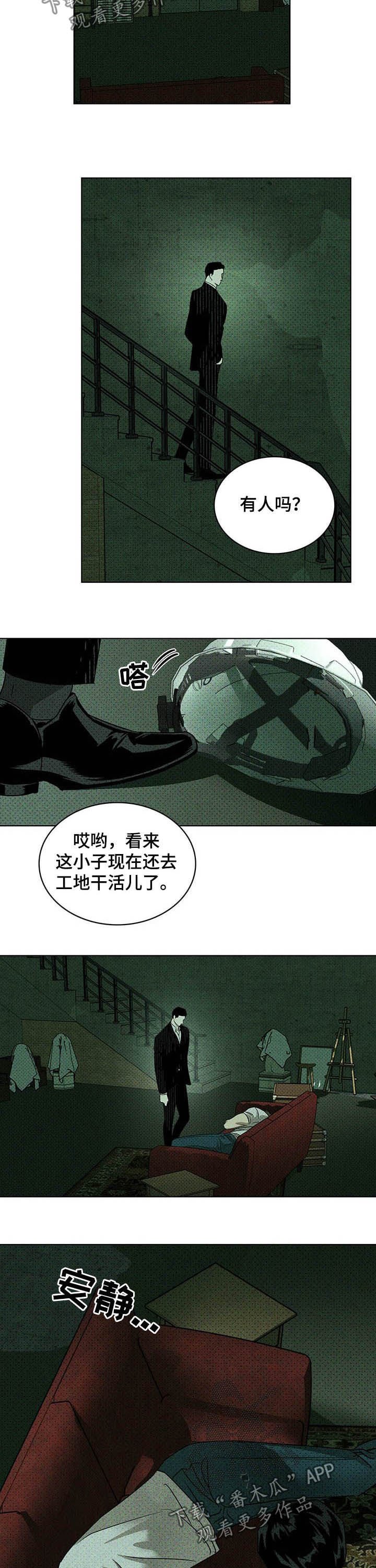 第40章：别丢下我
