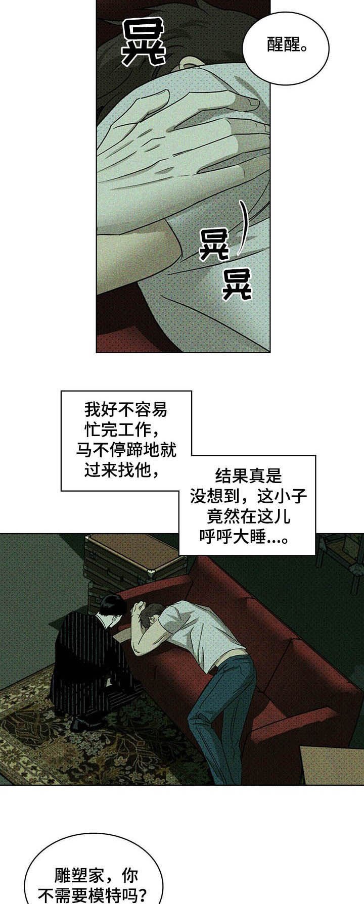 第40章：别丢下我