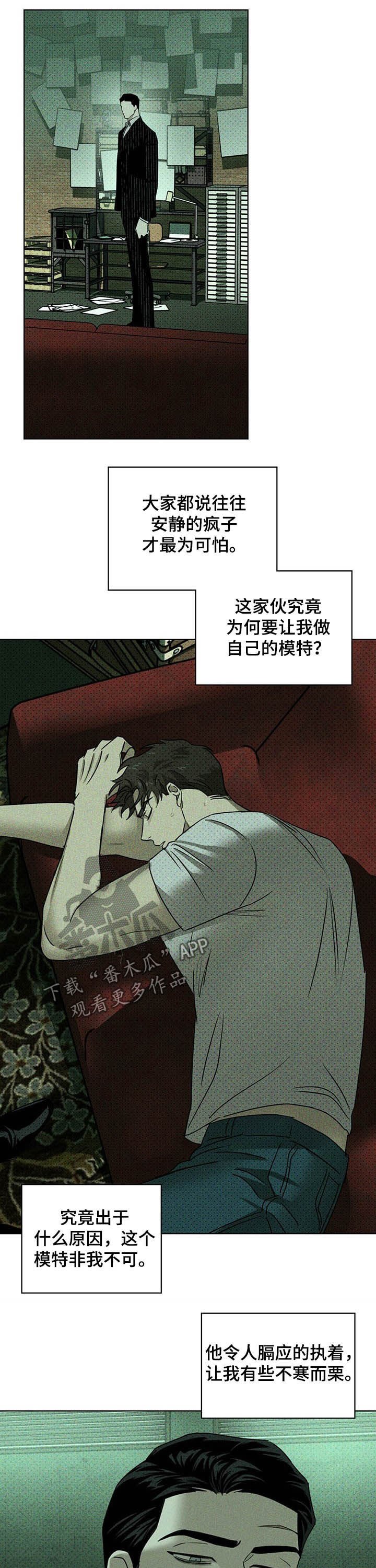 第40章：别丢下我