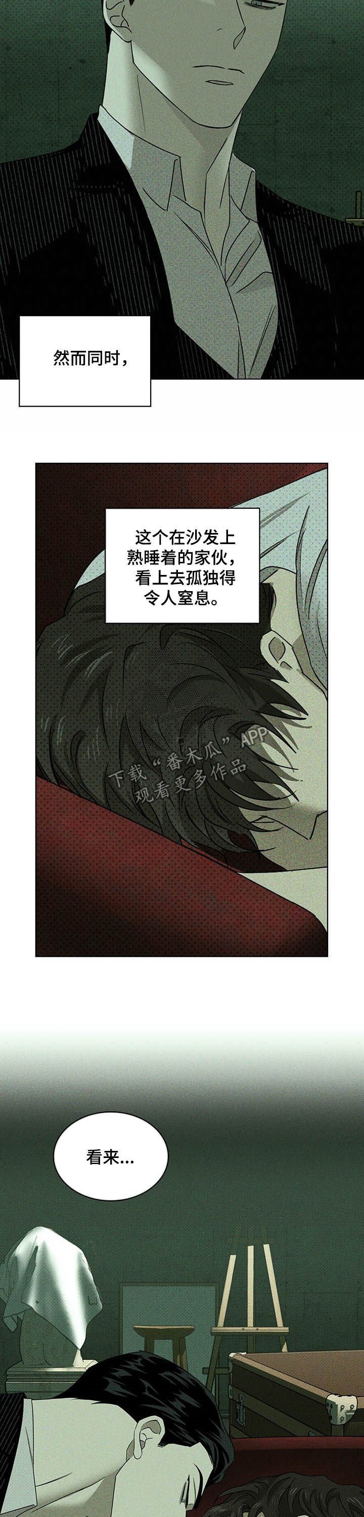 第40章：别丢下我
