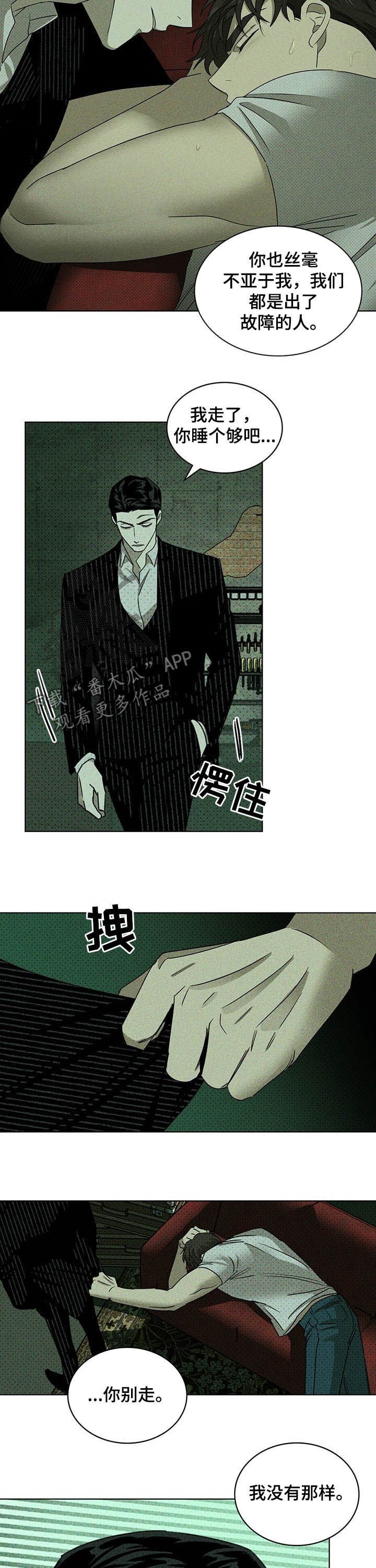 第40章：别丢下我