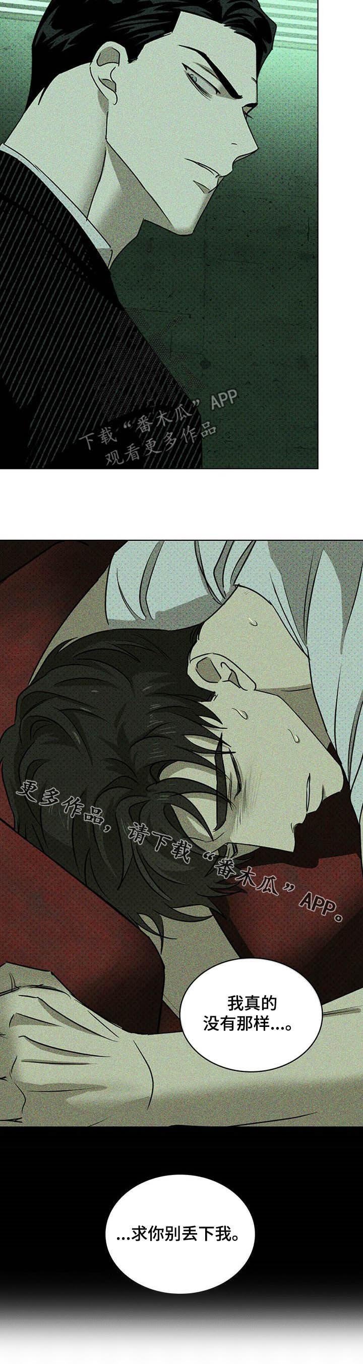 第40章：别丢下我