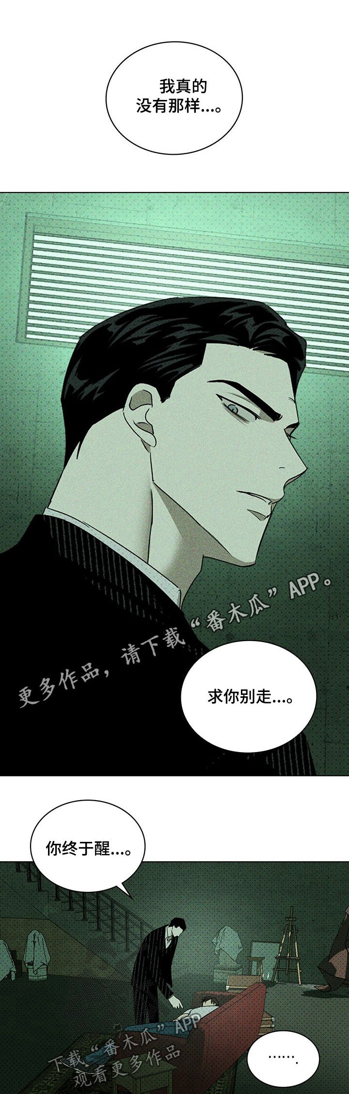 第41章：深度睡眠