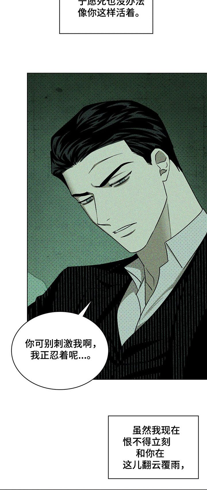 第41章：深度睡眠