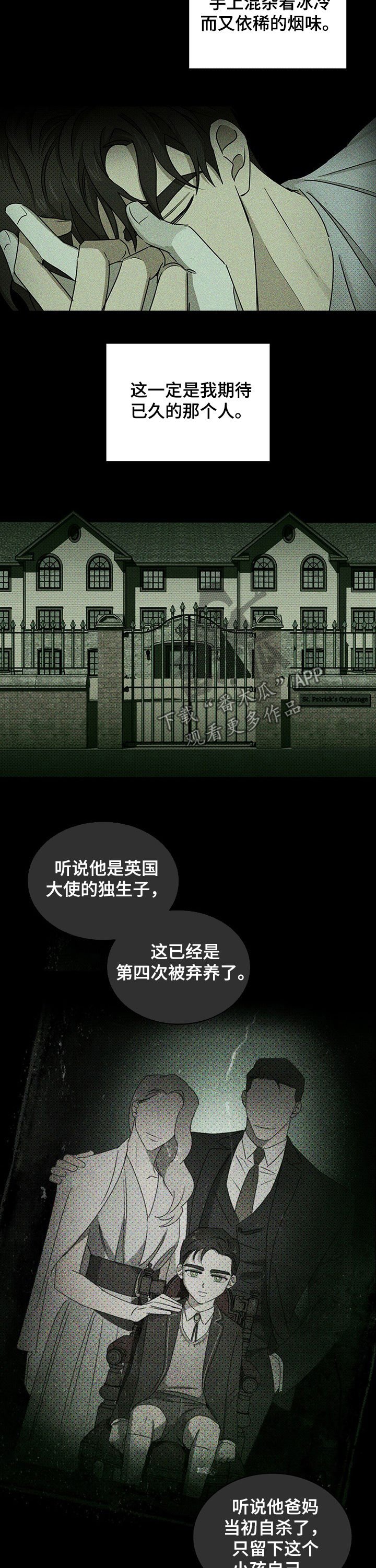 第41章：深度睡眠