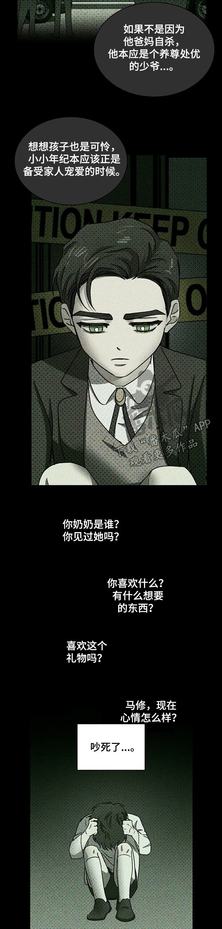 第41章：深度睡眠