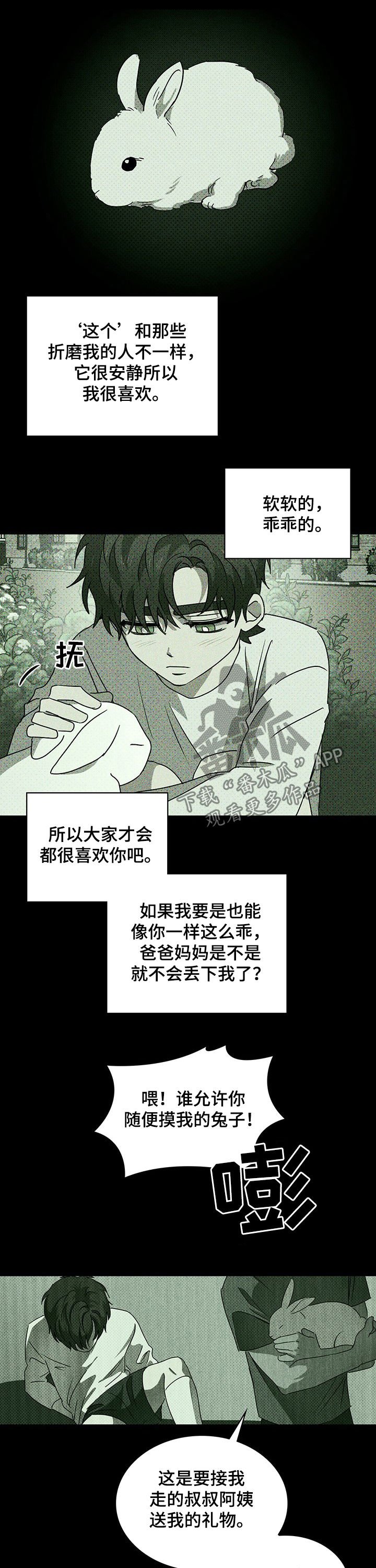 第41章：深度睡眠
