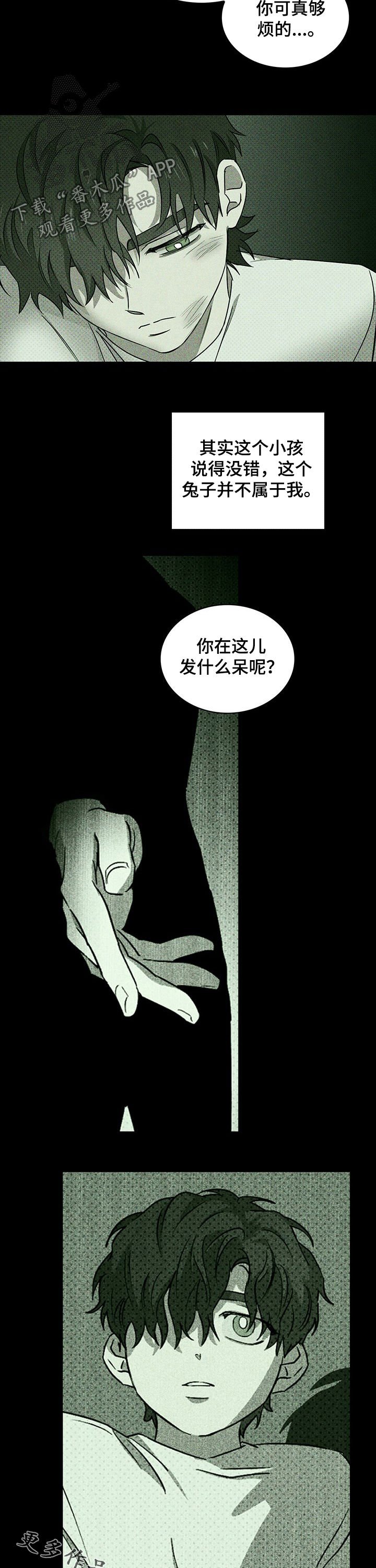第41章：深度睡眠