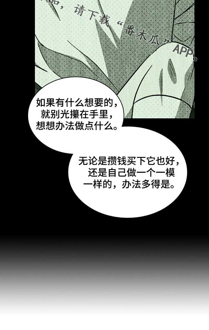 第41章：深度睡眠