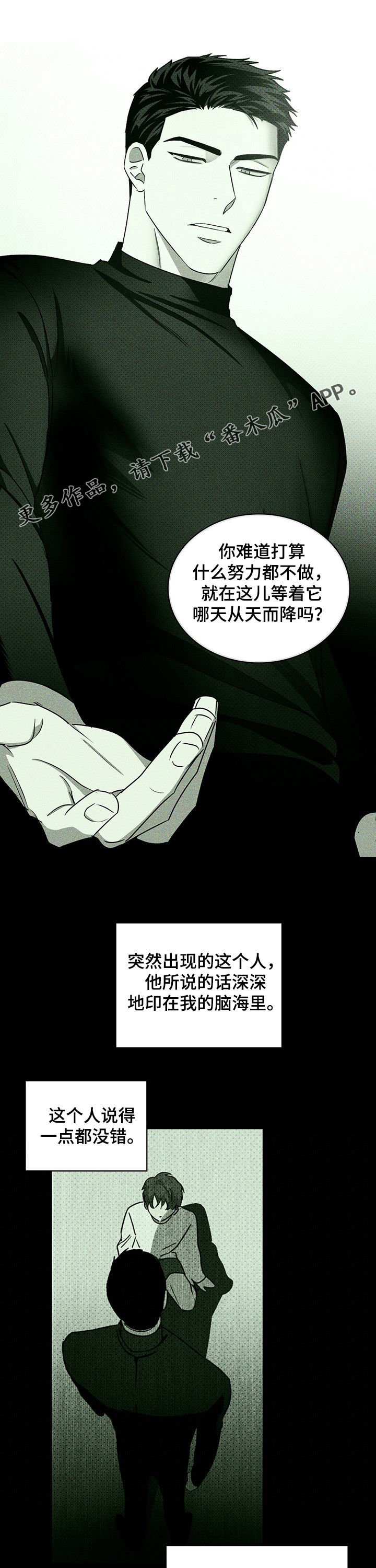 第42章：我的兔子