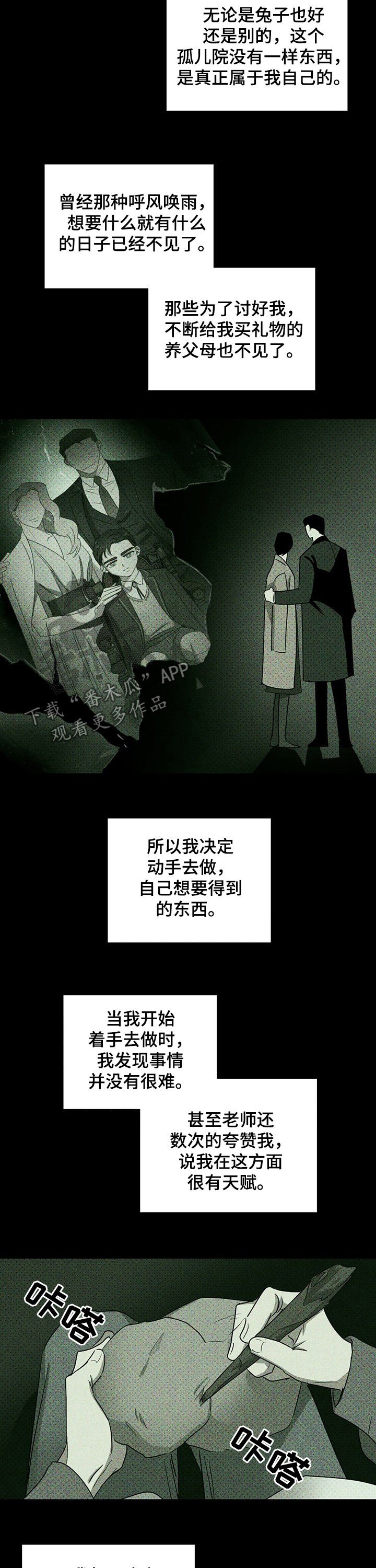 第42章：我的兔子