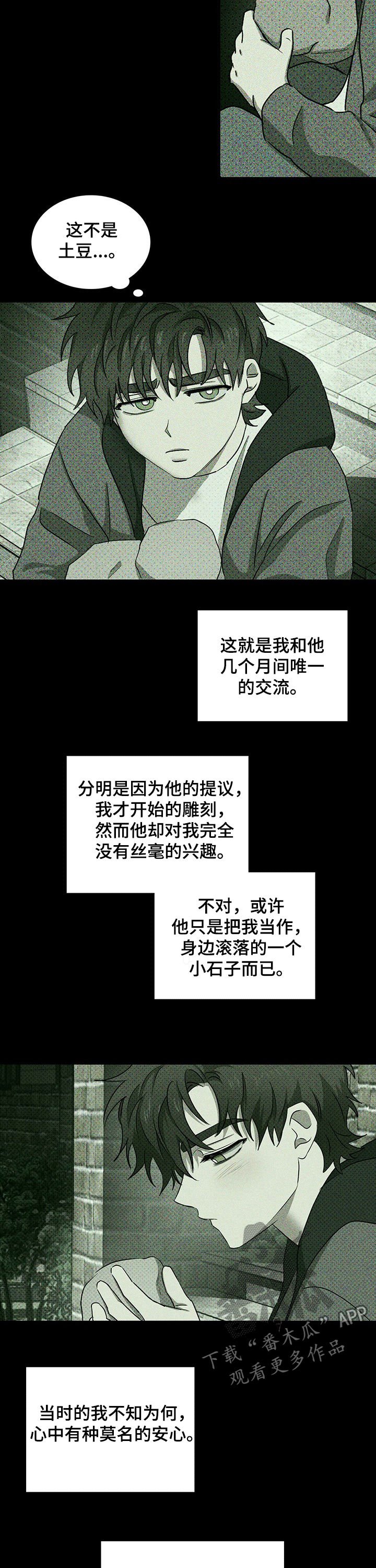 第42章：我的兔子